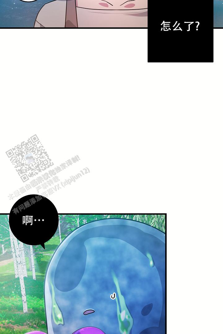 怪物猎人XX关键任务表漫画,第21话2图