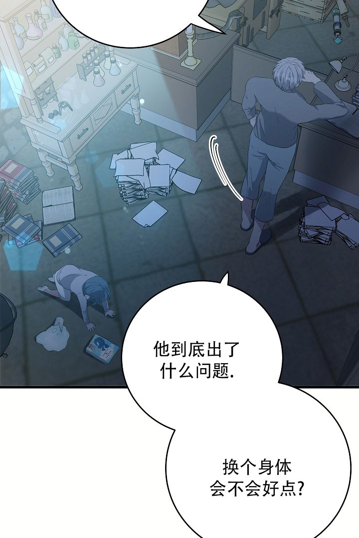 怪物猎人4g漫画,第2话1图