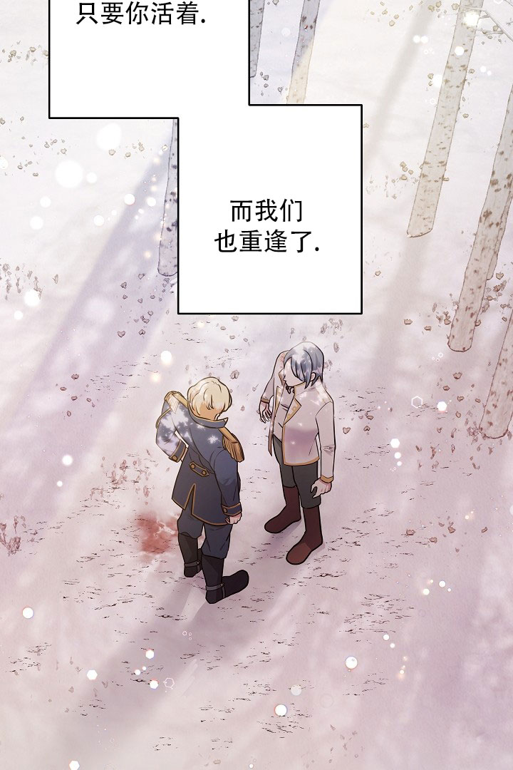 怪物猎人XX关键任务表漫画,第2话1图