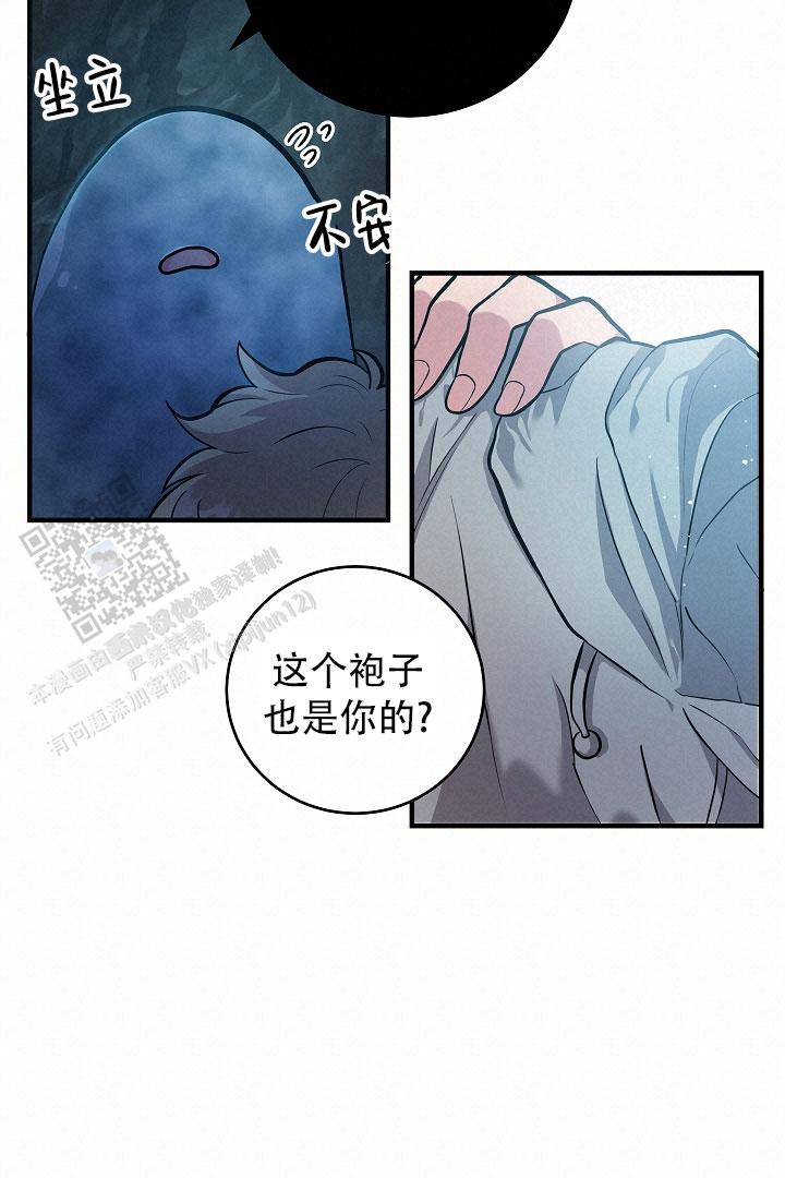 怪物猎人XX关键任务表漫画,第13话1图