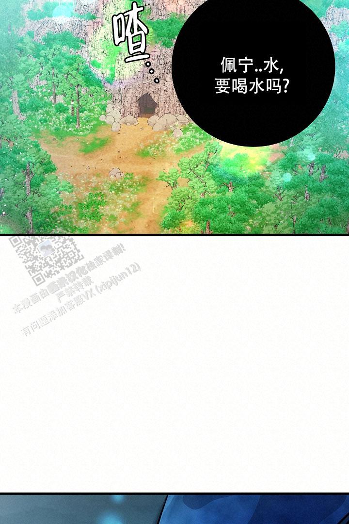 怪物猎人XX关键任务表漫画,第19话2图