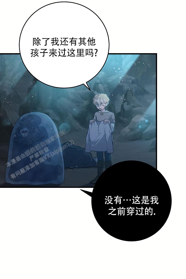 怪物猎人XX关键任务表漫画,第13话2图