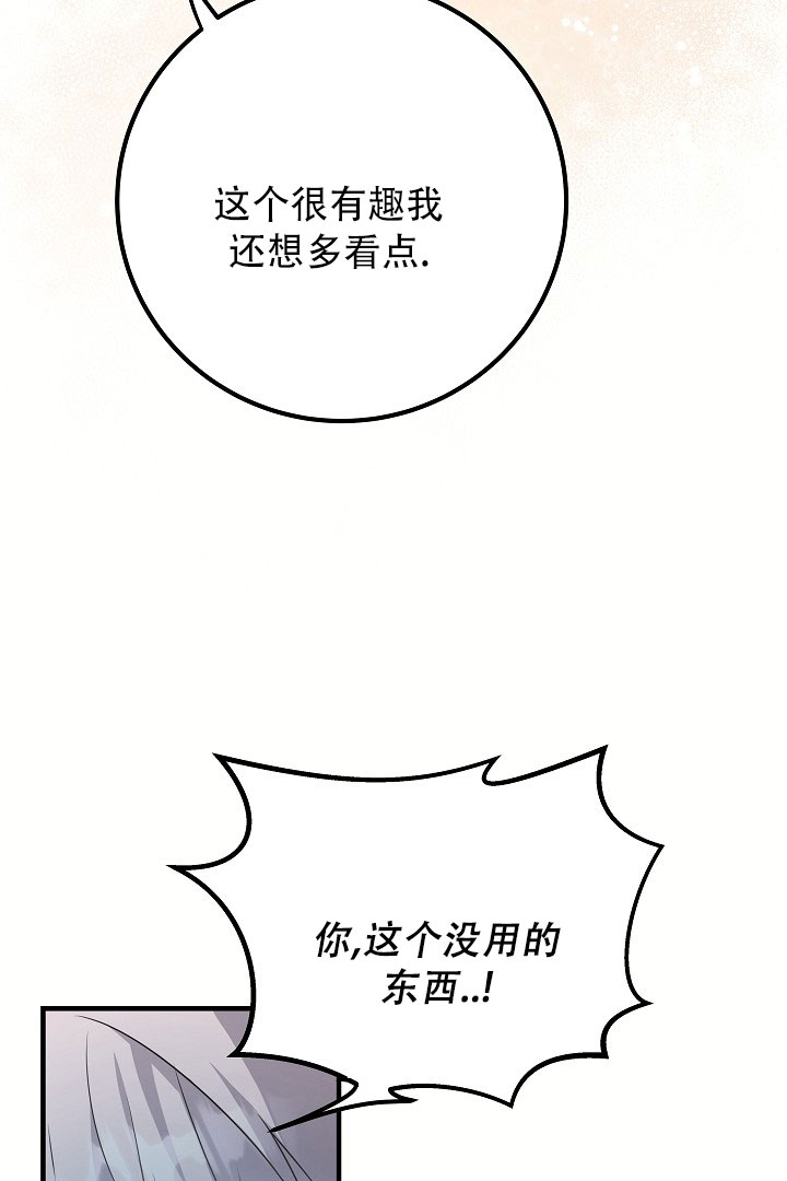 怪物猎人4g漫画,第2话1图