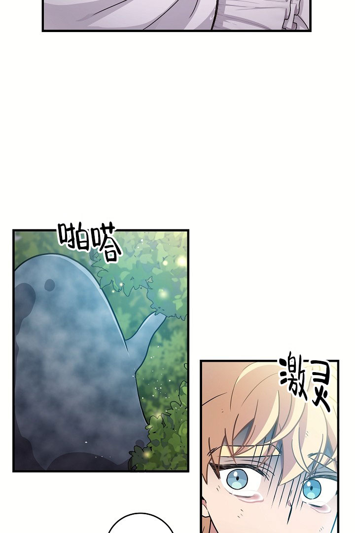 怪物猎人XX关键任务表漫画,第3话2图