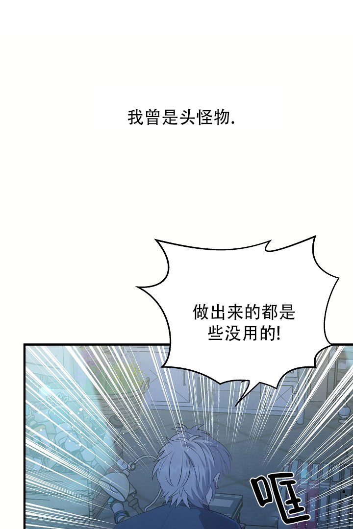 怪物猎人XX关键任务表漫画,第2话1图