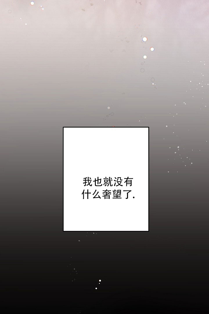 怪物猎人XX关键任务表漫画,第2话2图