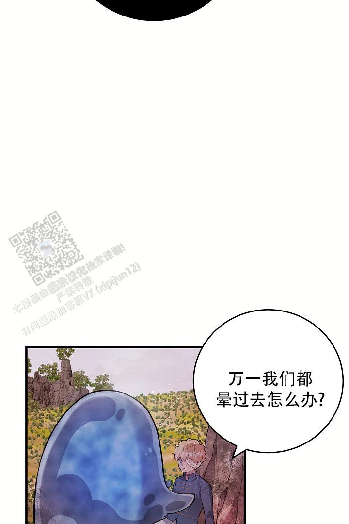怪物猎人4g漫画,第19话1图