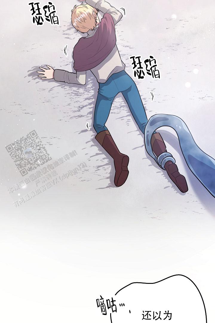 怪物猎人XX关键任务表漫画,第9话2图