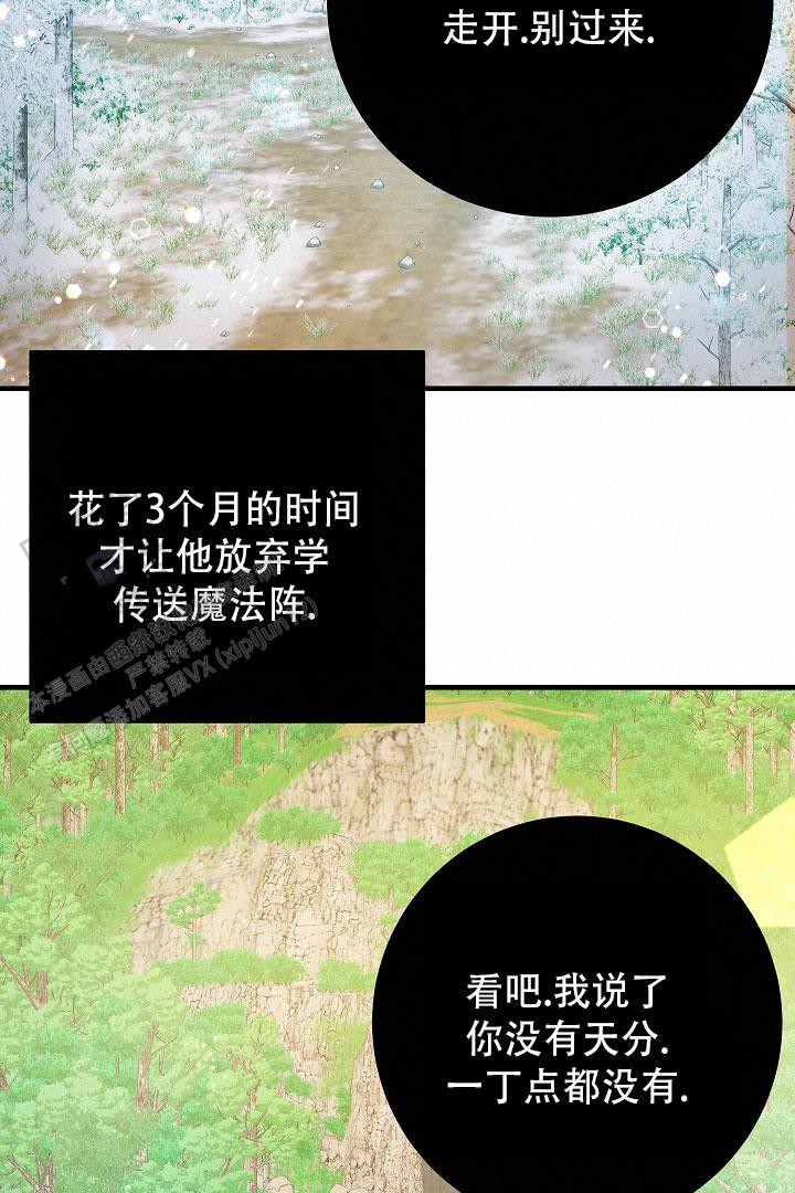 怪物猎人XX关键任务表漫画,第14话1图