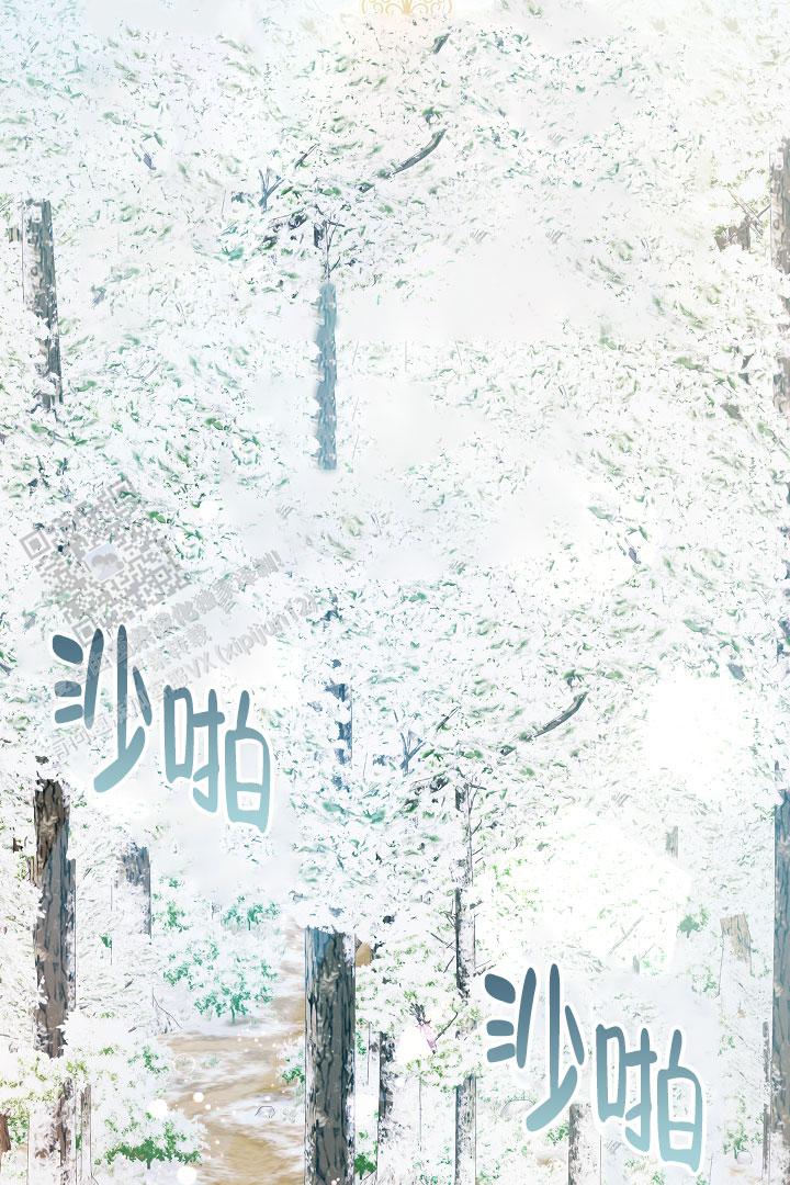 怪物猎人XX关键任务表漫画,第7话2图