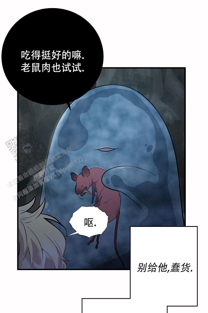 怪物猎人XX关键任务表漫画,第6话2图