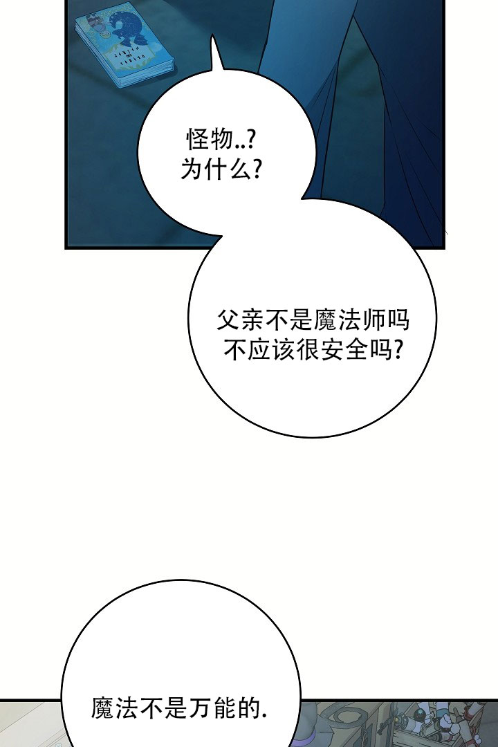 怪物猎人4g漫画,第2话2图