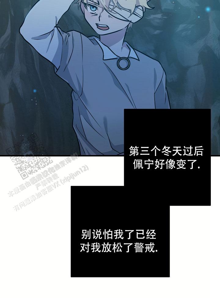 怪物猎人XX关键任务表漫画,第14话1图