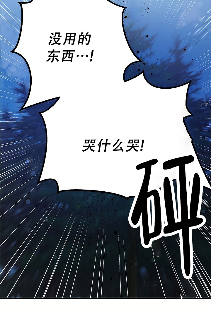 怪物猎人4g漫画,第2话2图