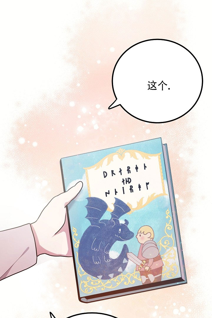 怪物猎人4g漫画,第2话2图