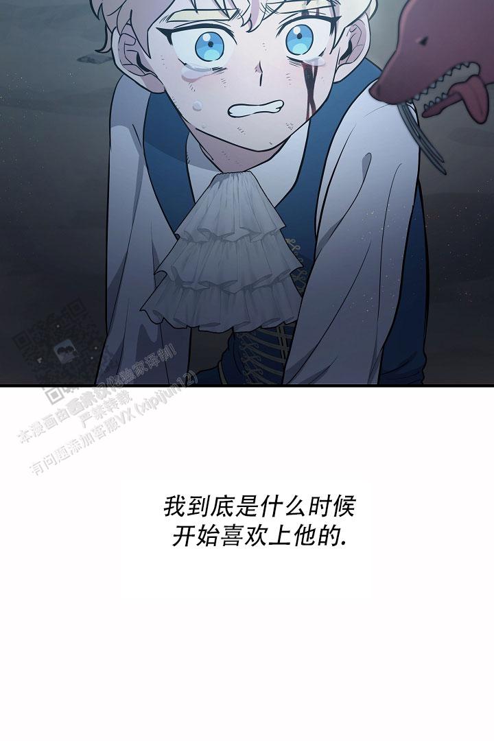 怪物猎人XX关键任务表漫画,第6话2图