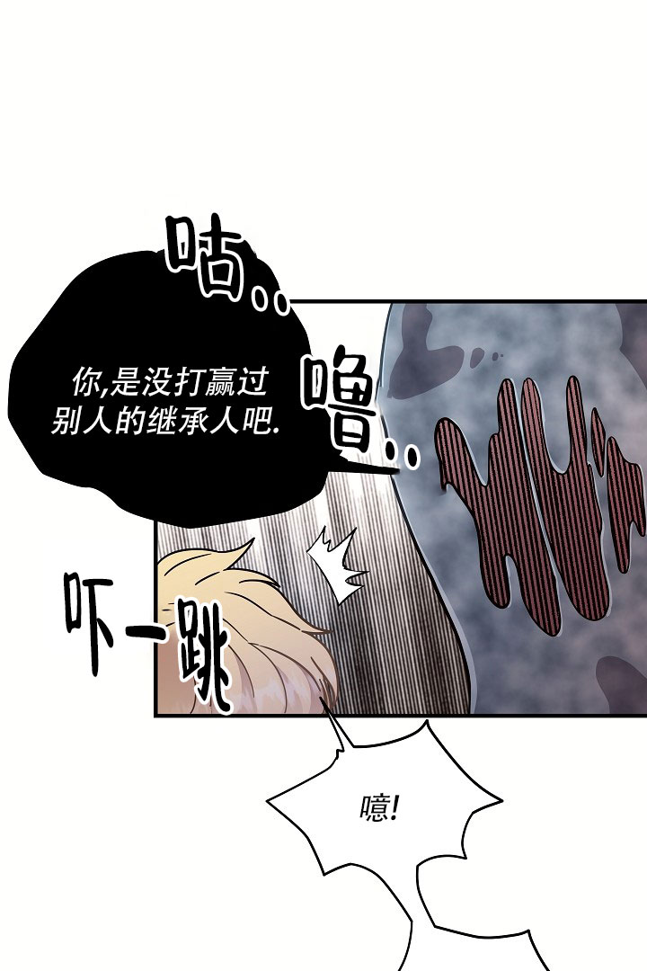 怪物猎人XX关键任务表漫画,第3话1图