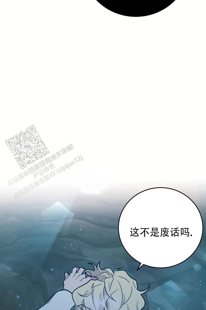 怪物猎人XX关键任务表漫画,第14话2图