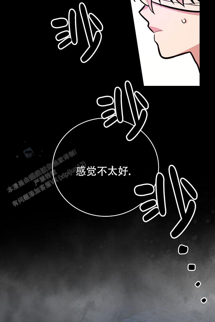怪物猎人4g漫画,第18话1图