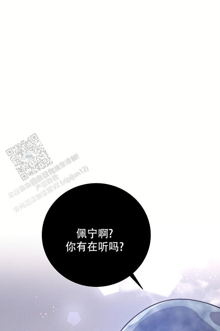 怪物猎人XX关键任务表漫画,第9话1图