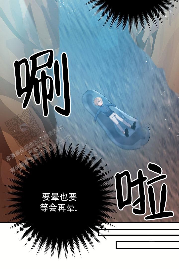 怪物猎人XX关键任务表漫画,第17话1图