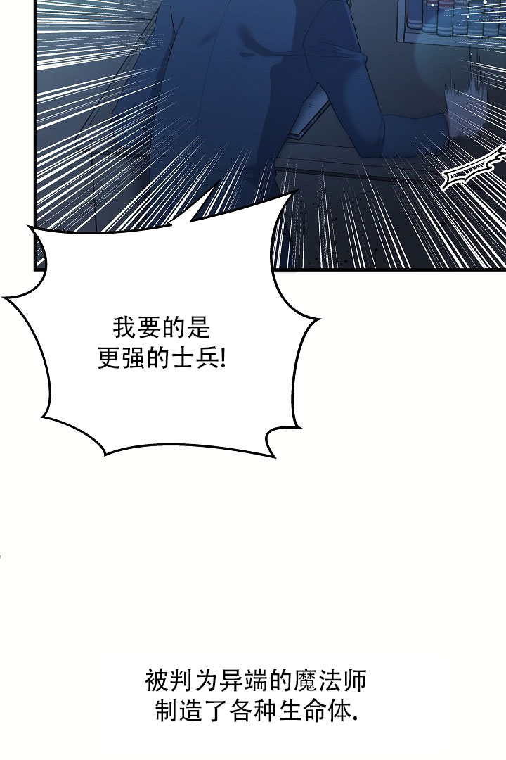 怪物猎人XX关键任务表漫画,第2话2图