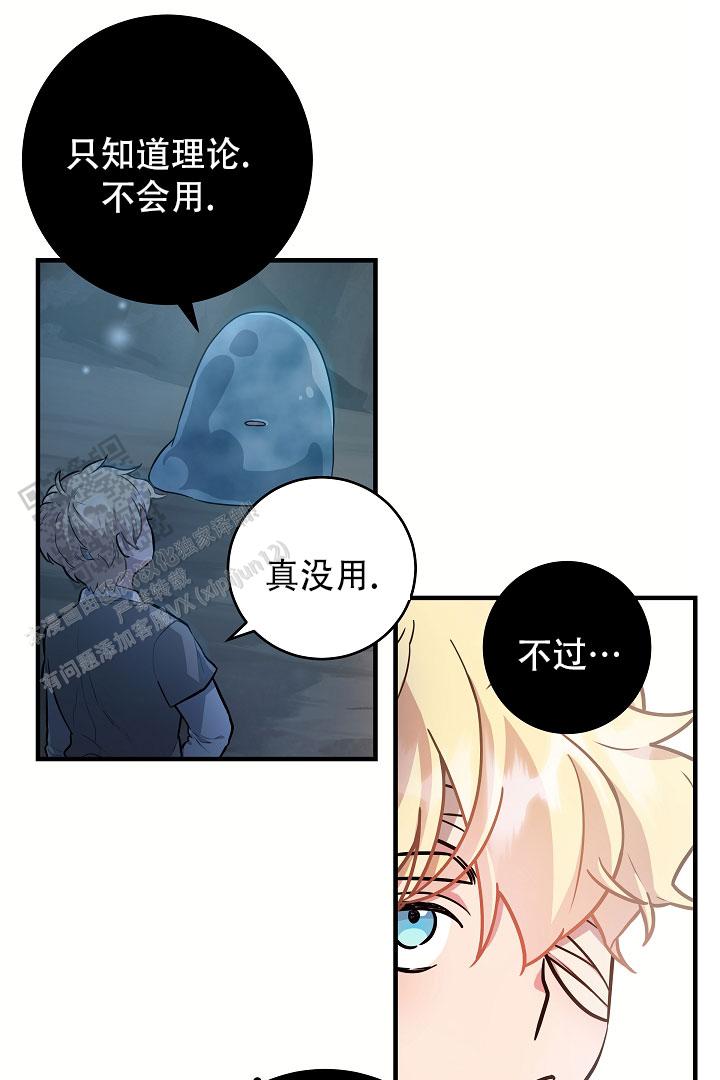 怪物猎人XX关键任务表漫画,第14话1图
