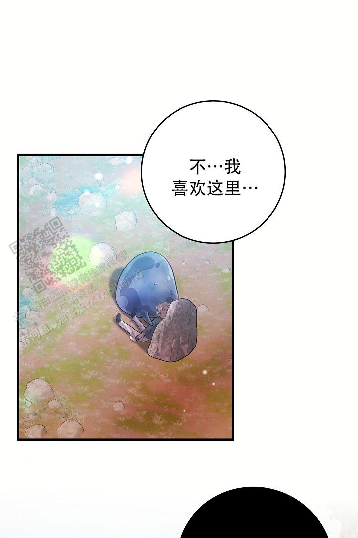 怪物猎人4g漫画,第20话1图