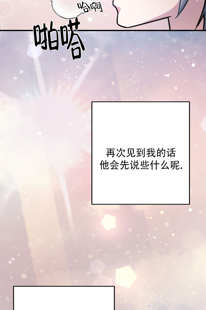 怪物猎人XX关键任务表漫画,第1话2图