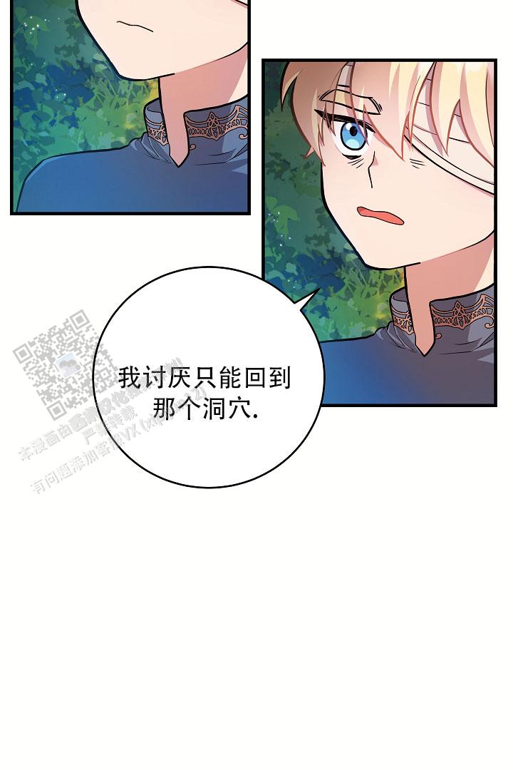 怪物猎人4g漫画,第16话1图