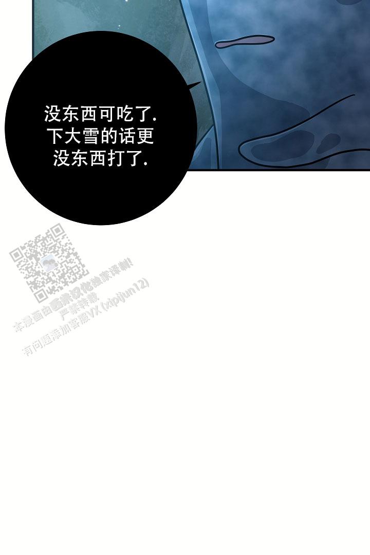 怪物猎人XX关键任务表漫画,第7话1图