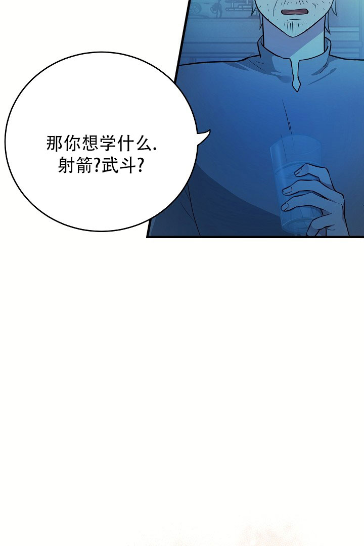 怪物猎人4g漫画,第2话1图