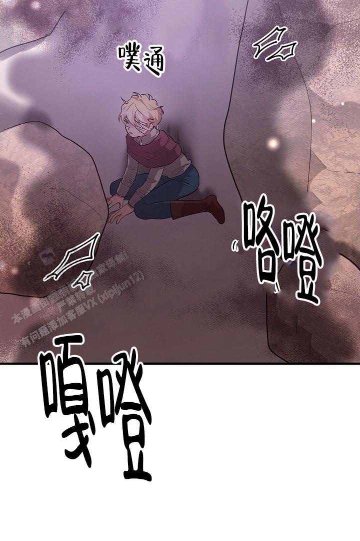 怪物猎人XX关键任务表漫画,第9话2图