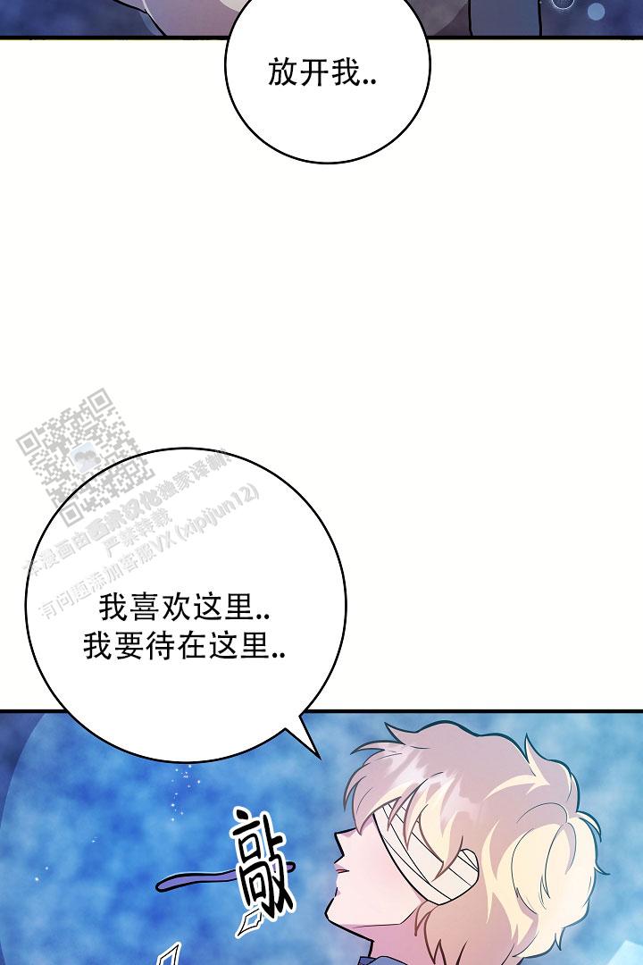 怪物猎人4g漫画,第20话1图