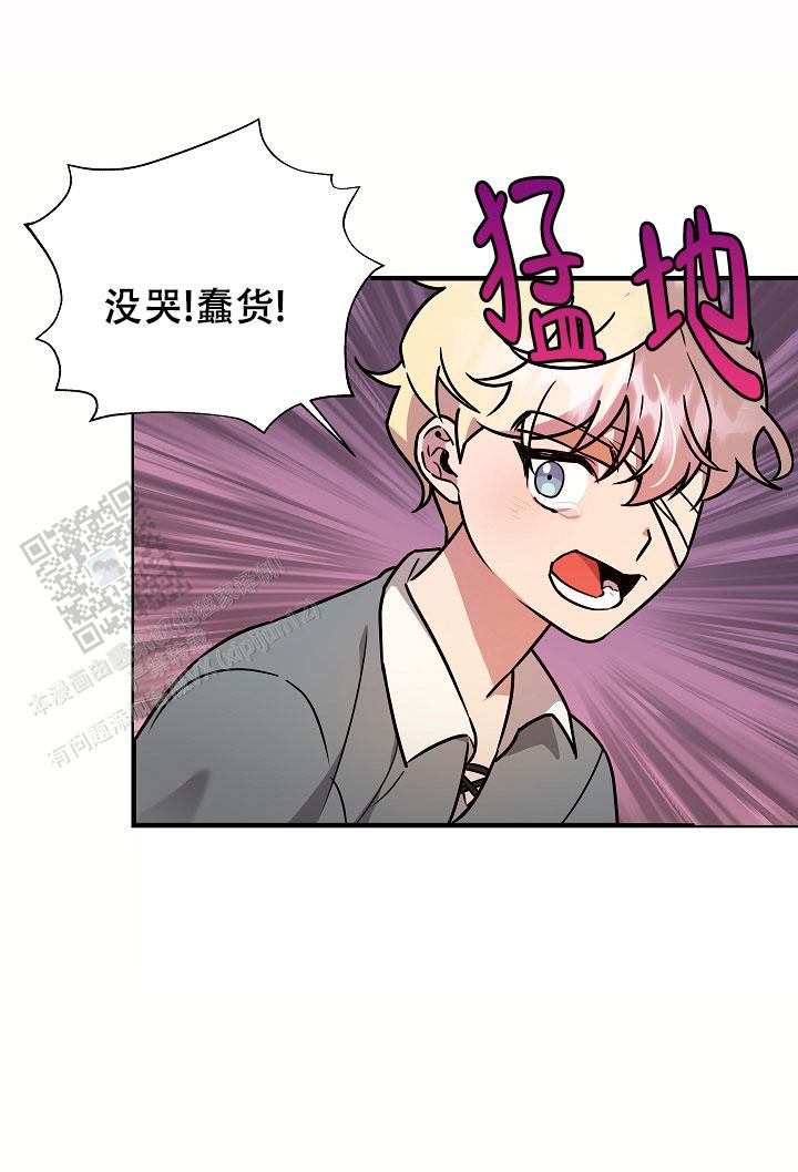 怪物猎人XX关键任务表漫画,第7话2图
