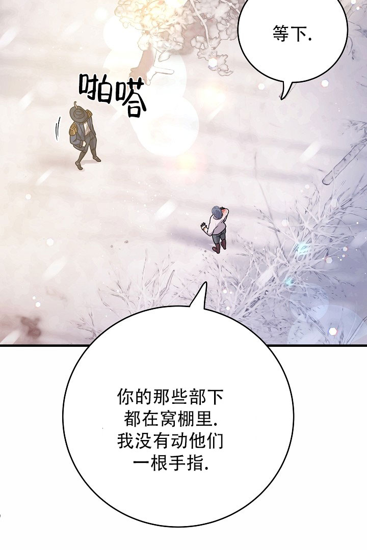 怪物猎人XX关键任务表漫画,第1话2图