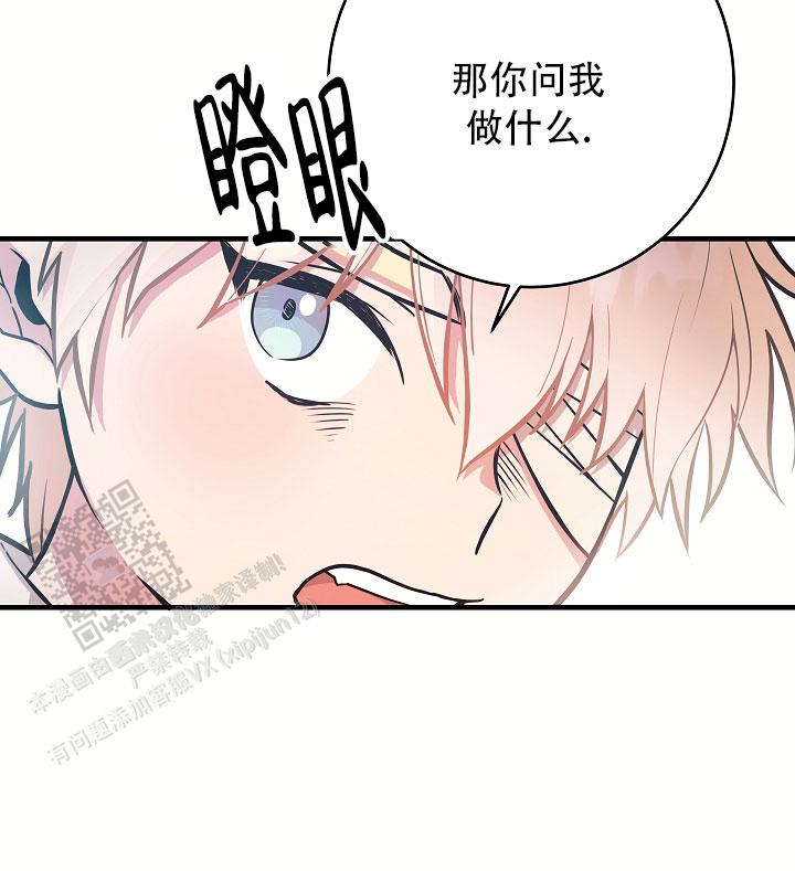怪物猎人XX关键任务表漫画,第11话1图