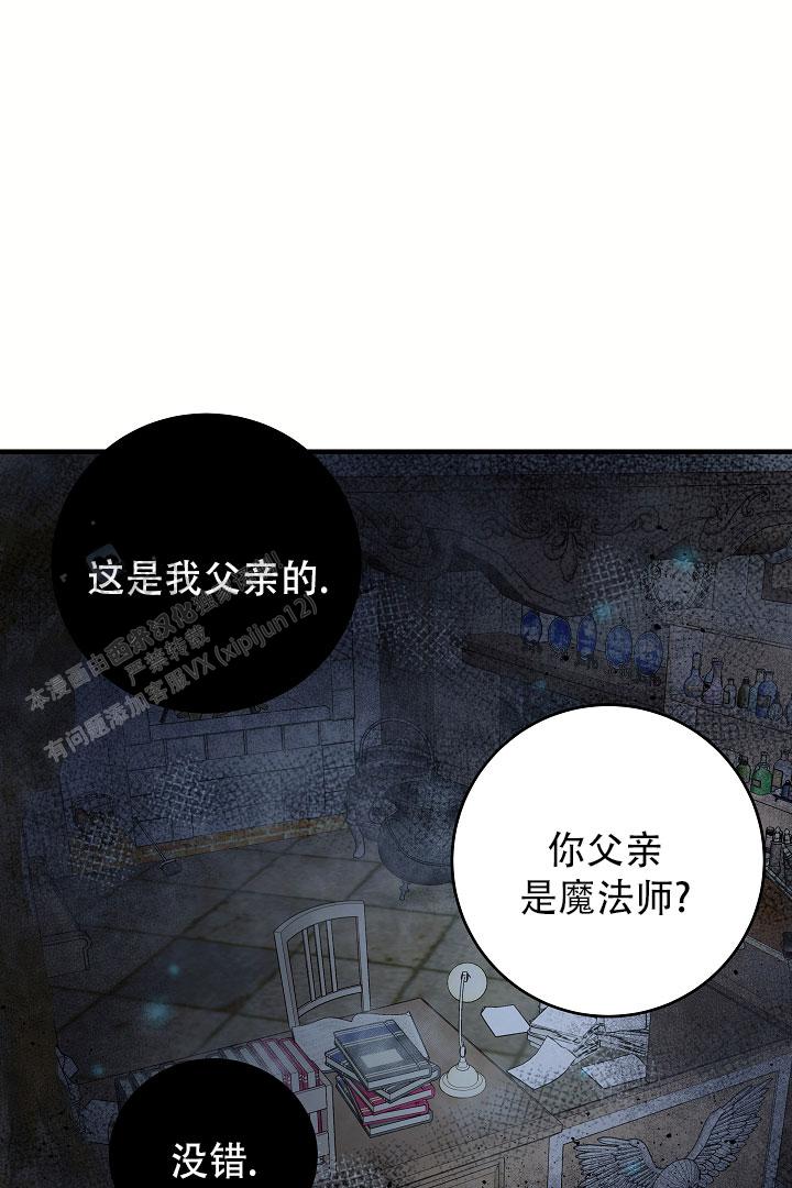 怪物猎人XX关键任务表漫画,第13话2图