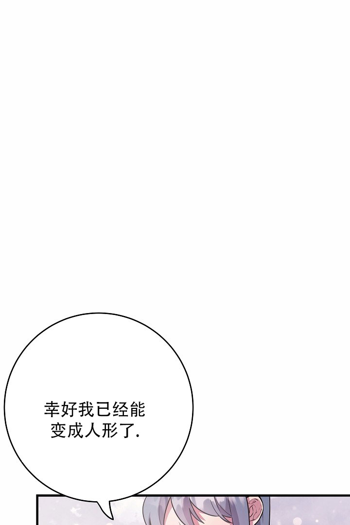 怪物猎人XX关键任务表漫画,第1话1图