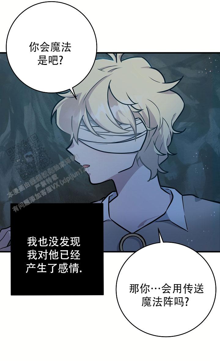 怪物猎人XX关键任务表漫画,第14话2图