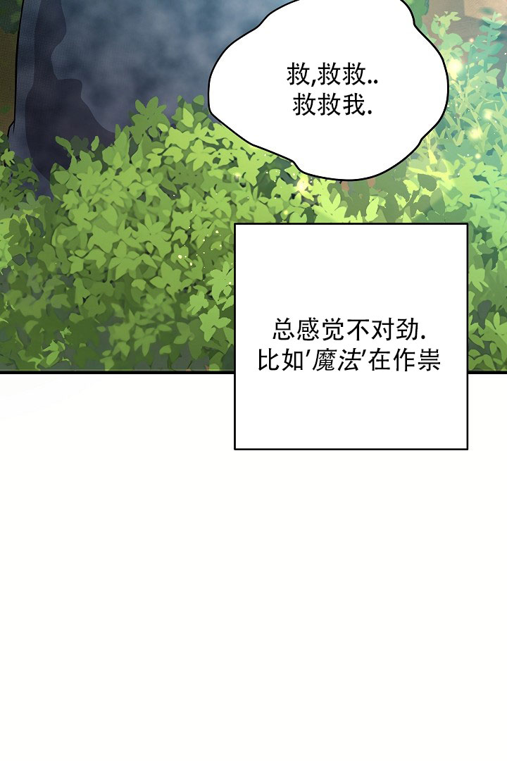 怪物猎人XX关键任务表漫画,第3话2图