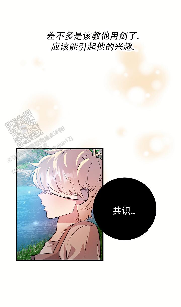 怪物猎人4g漫画,第22话1图