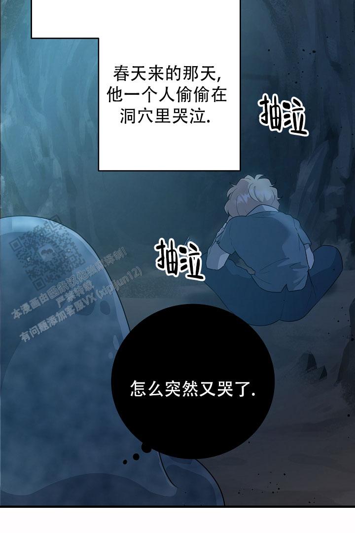 怪物猎人XX关键任务表漫画,第7话2图
