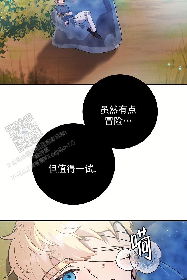 怪物猎人4g漫画,第19话1图