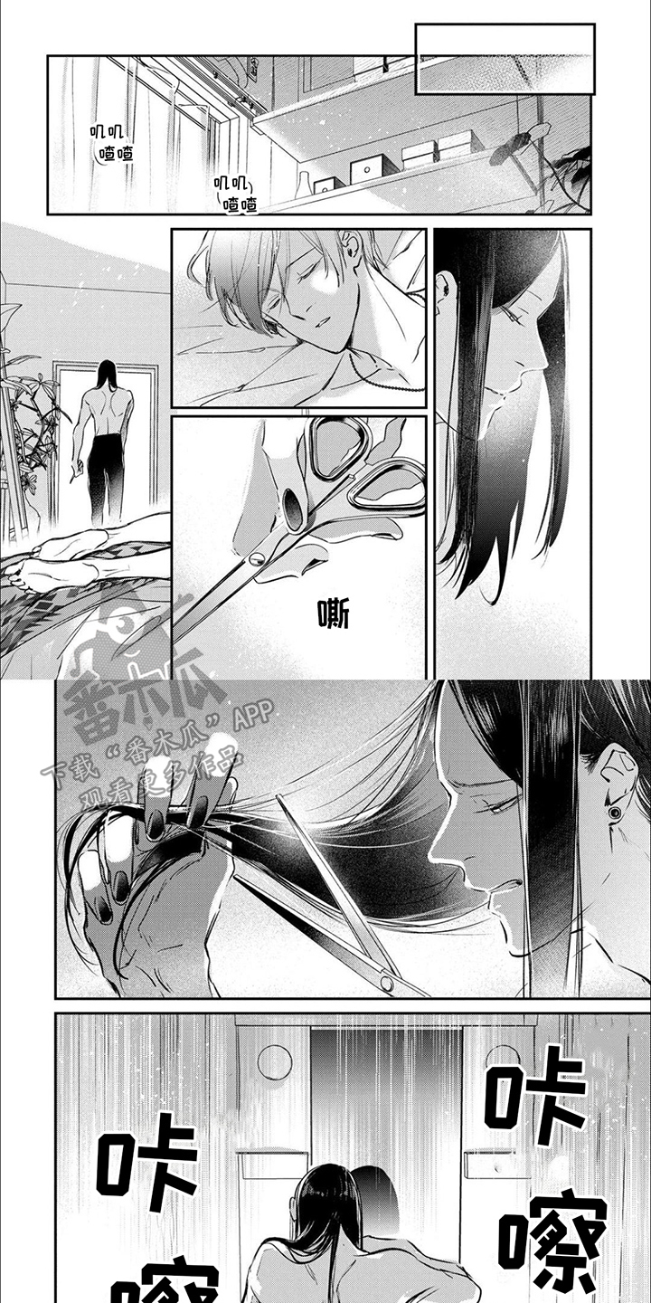 舞蹈王静老师漫画,第11话1图