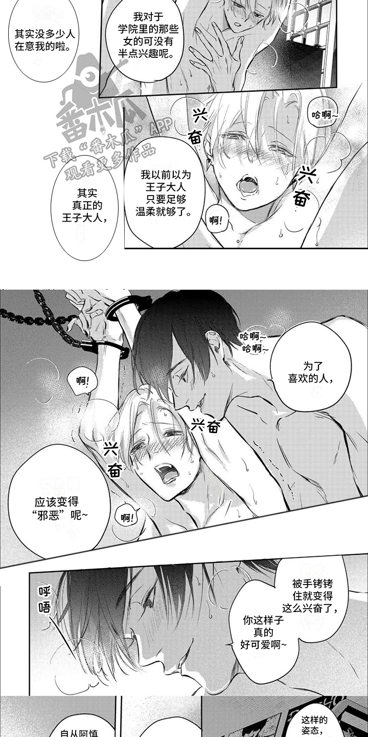 舞蹈王静老师漫画,第15话1图