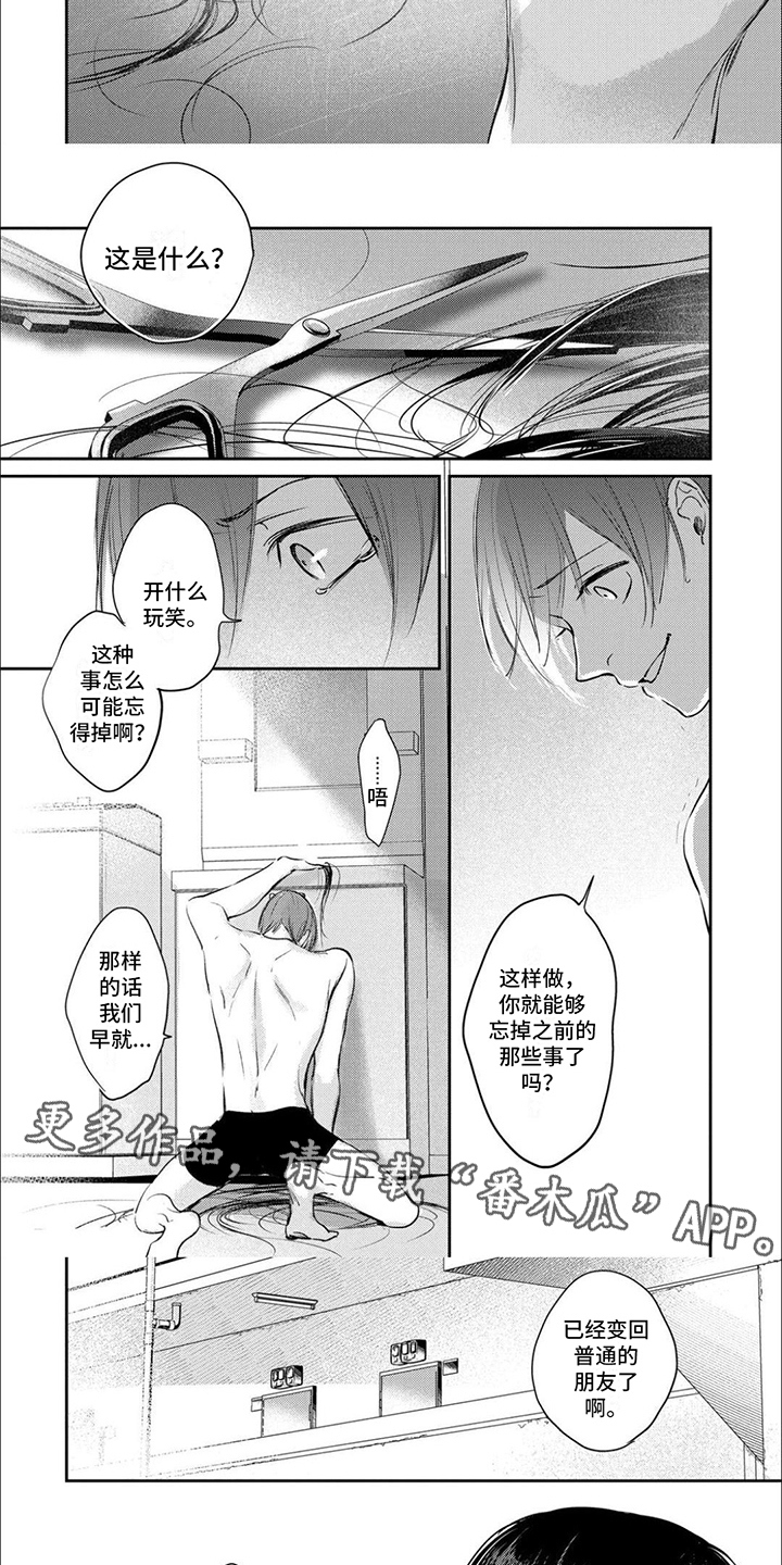 舞蹈王静老师漫画,第11话1图