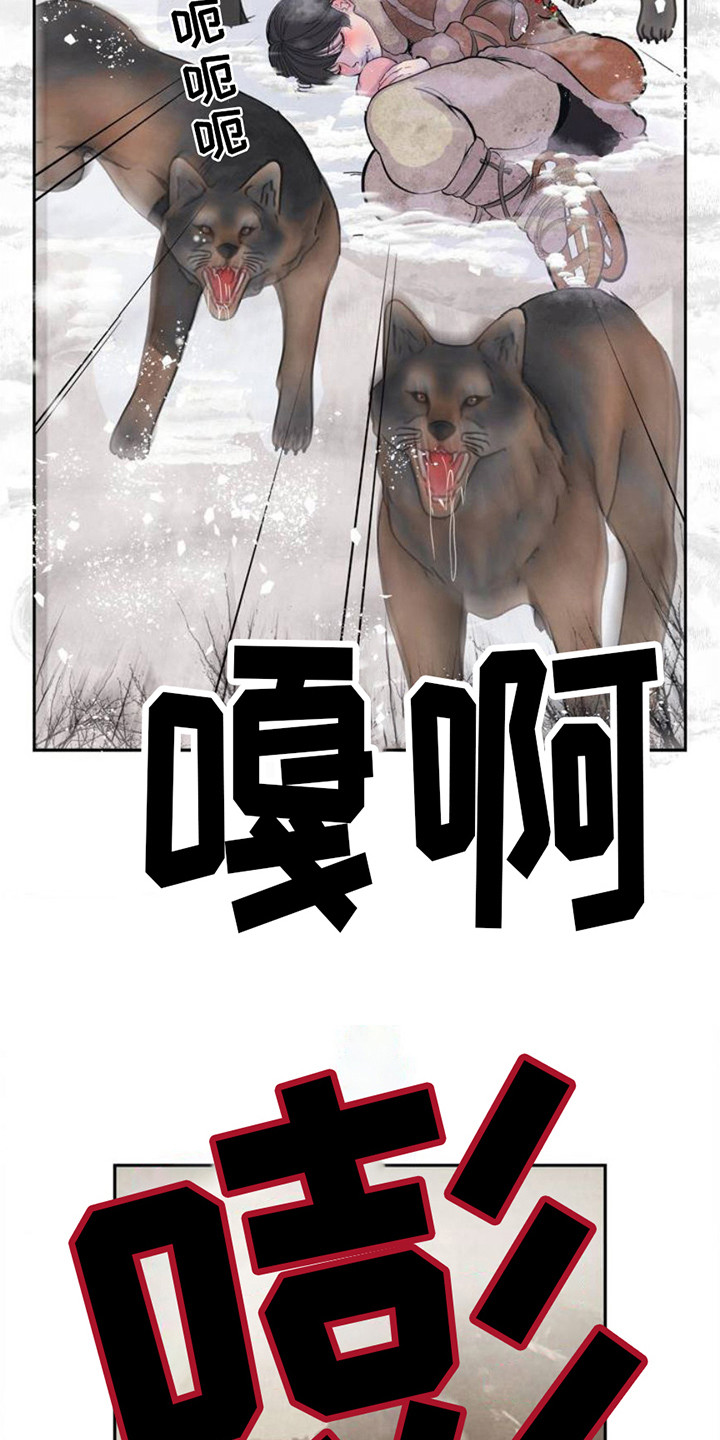 桃子男孩漫画,第1话2图
