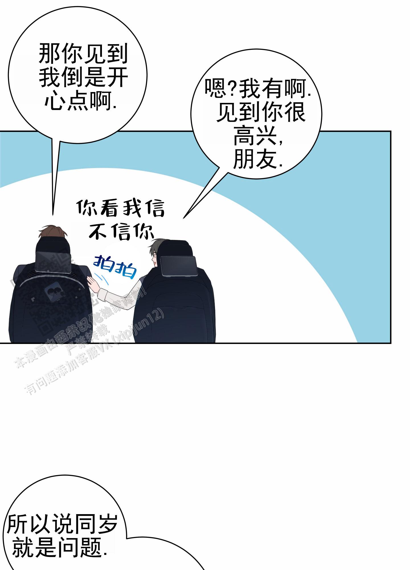 灵感之海漫画,第4话1图