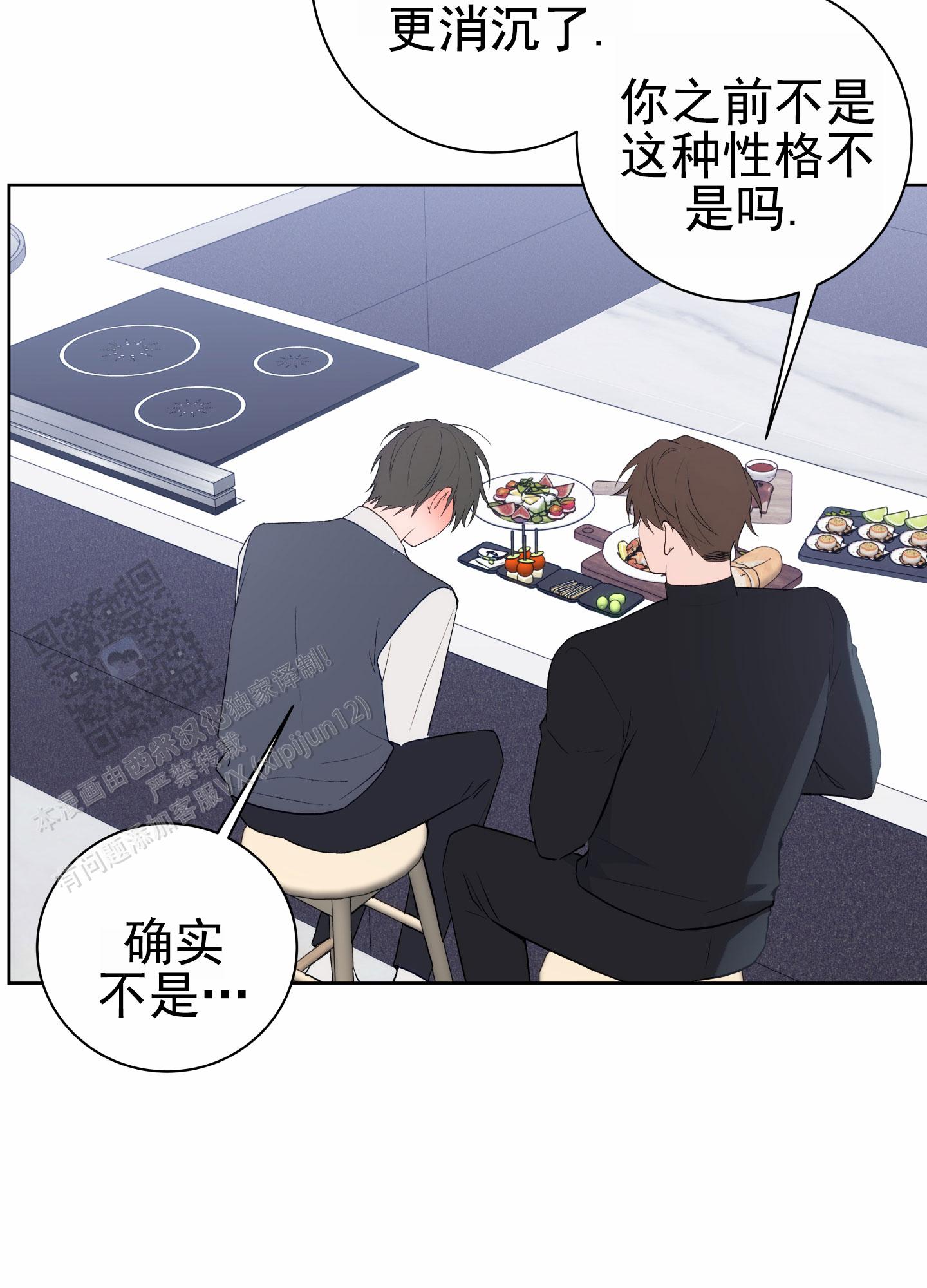 灵感之海漫画,第6话1图